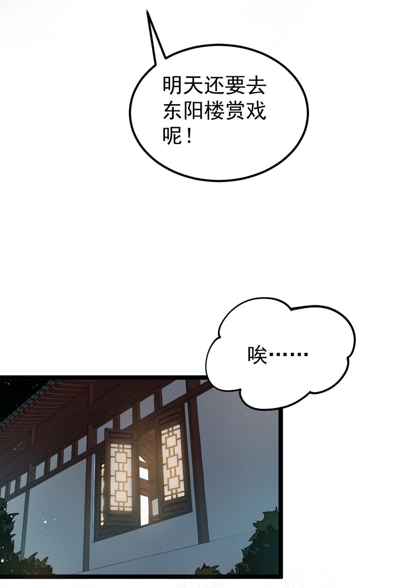 37 为何半夜三更找我？？41