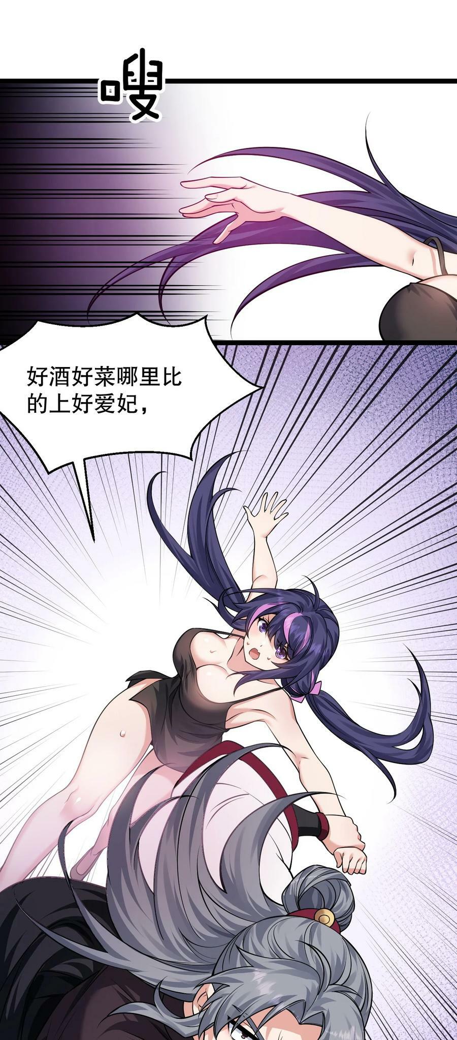 168 要玩上五个时辰啊~33