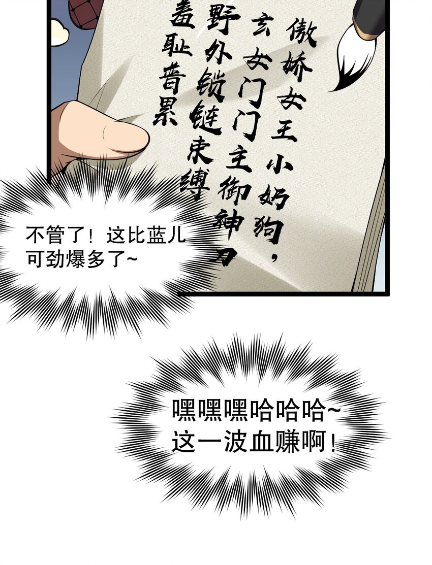 82 御郎，帮人家泄泄火吧~24