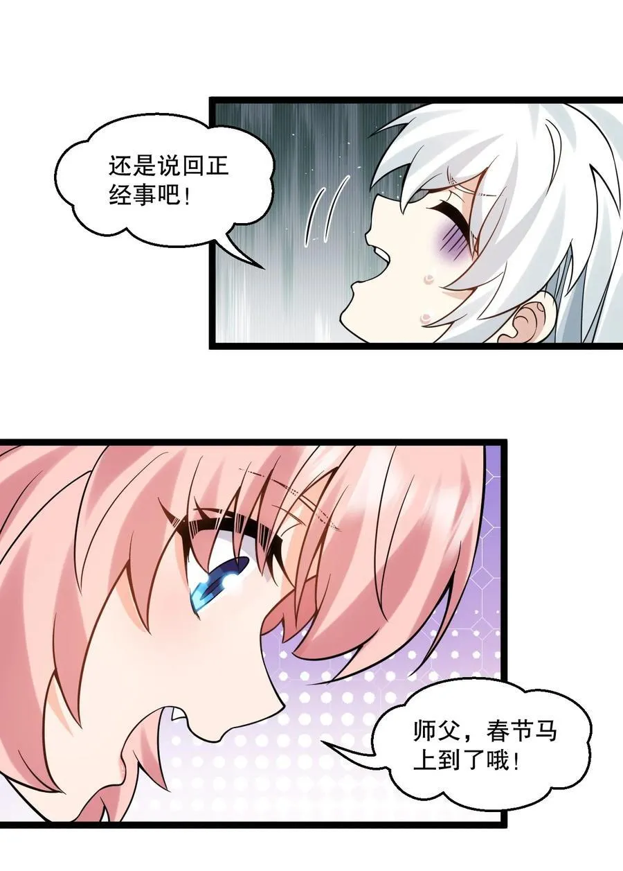 新年特别篇 新年快乐！19