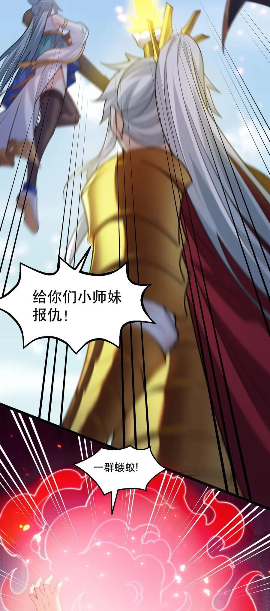 197 你的对手 是我！34