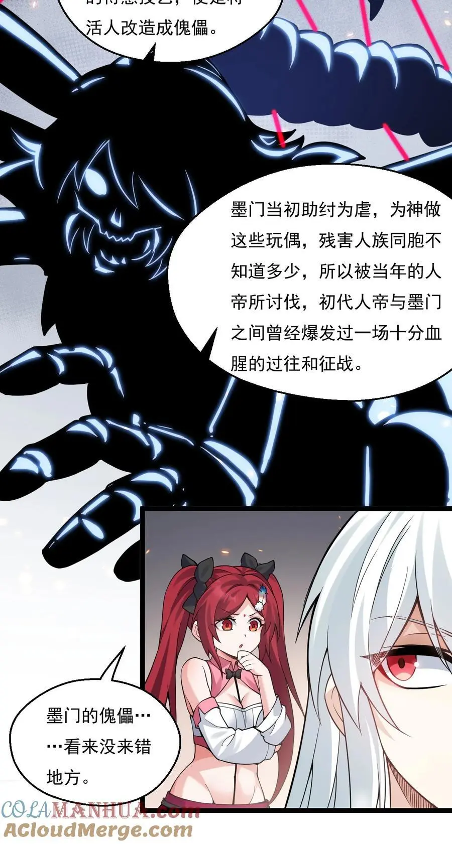 222 人族墨门18