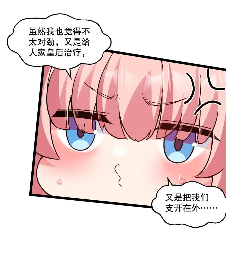 245 好好等皇上来捉奸吧27
