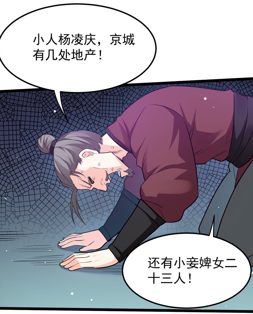 27 仙姑饶命啊！！20
