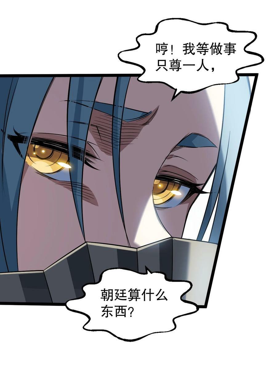 149 九霄焰神刀19
