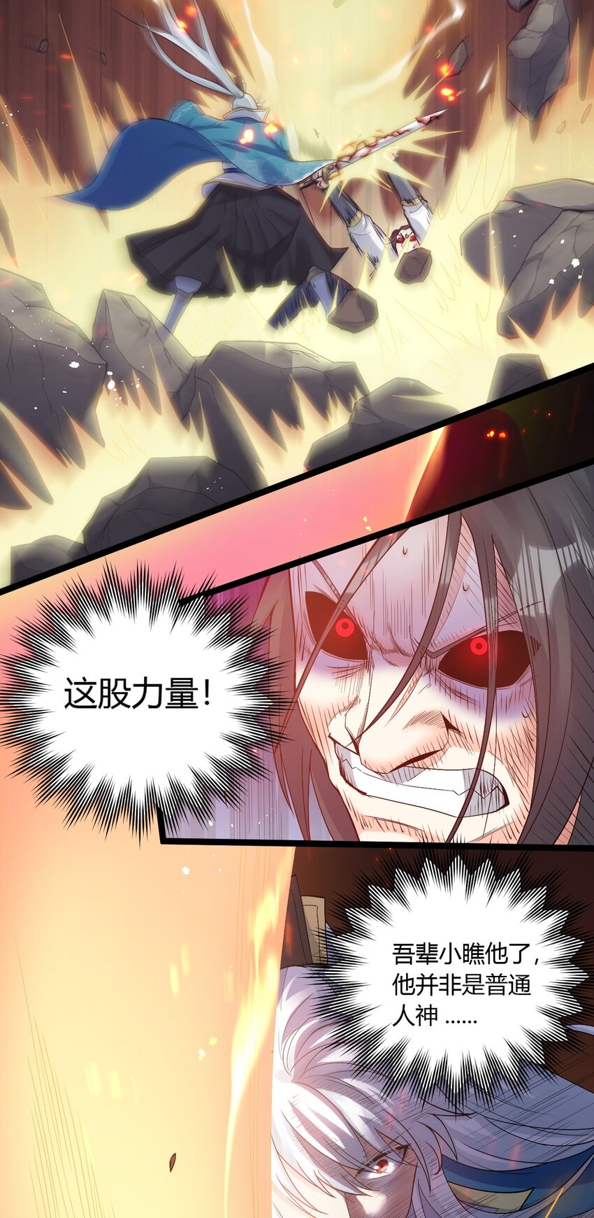 89 司言我，被你惹怒了！24