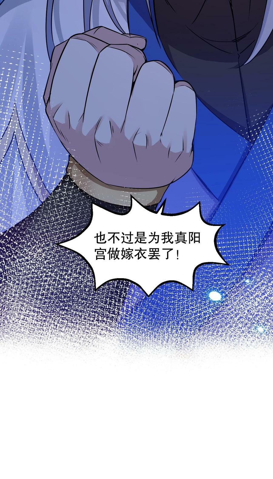 149 九霄焰神刀32