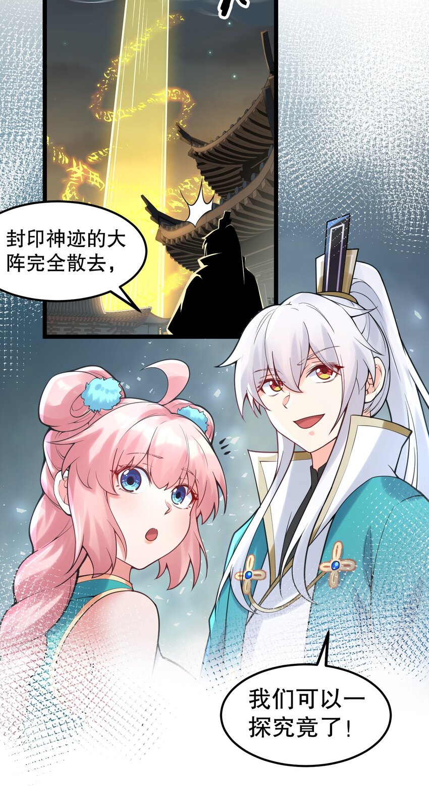 65 终于要见到大好春光啦！42