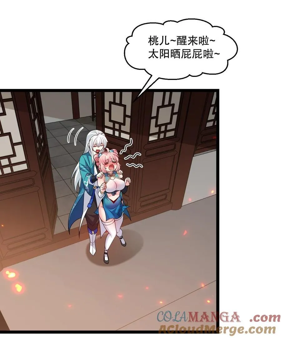 231 好想用脚踩他啊!24