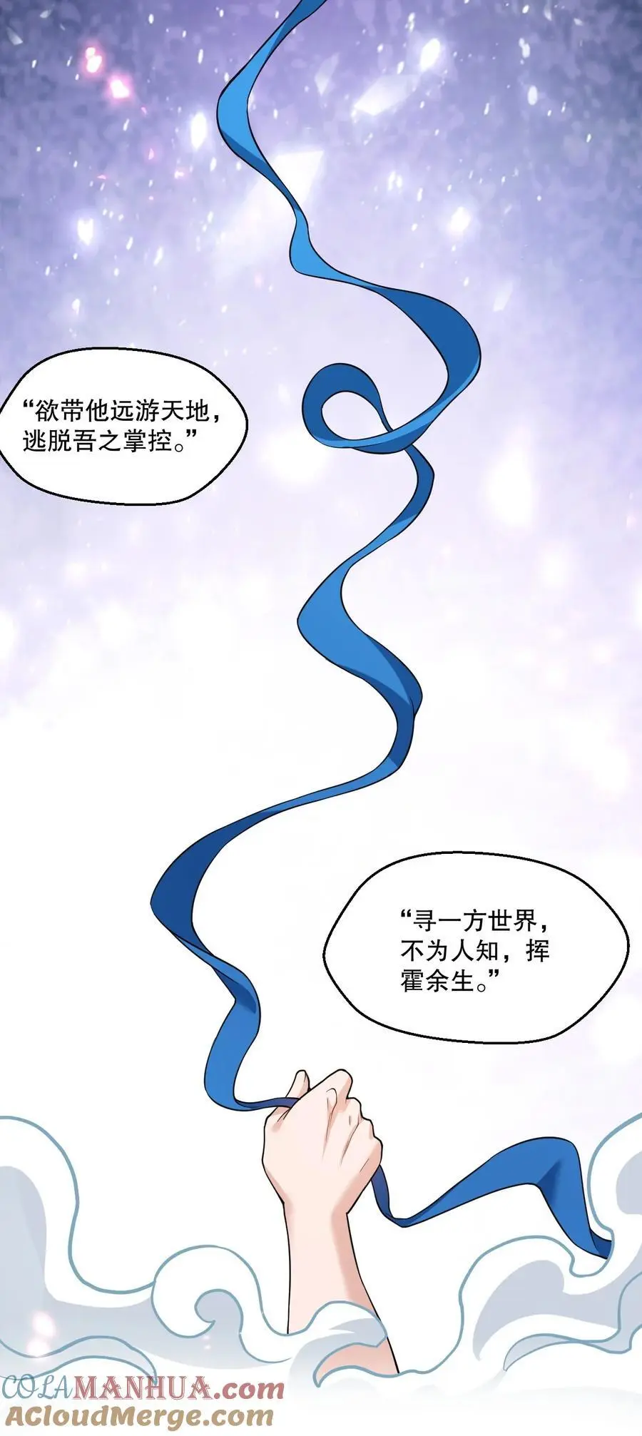 221 把我的桃儿，还来！10