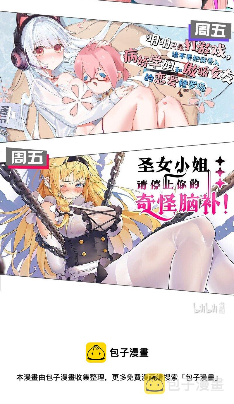 118 容我好好探查下你的身体吧46