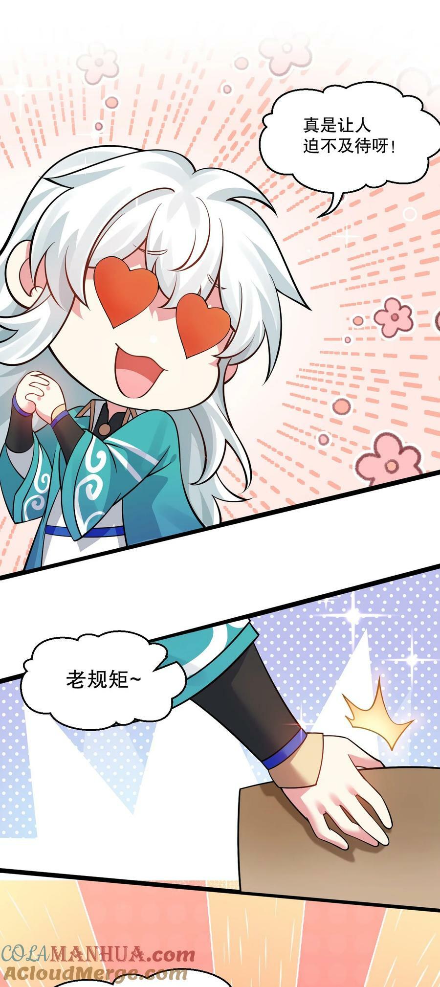 番外 中秋番外16