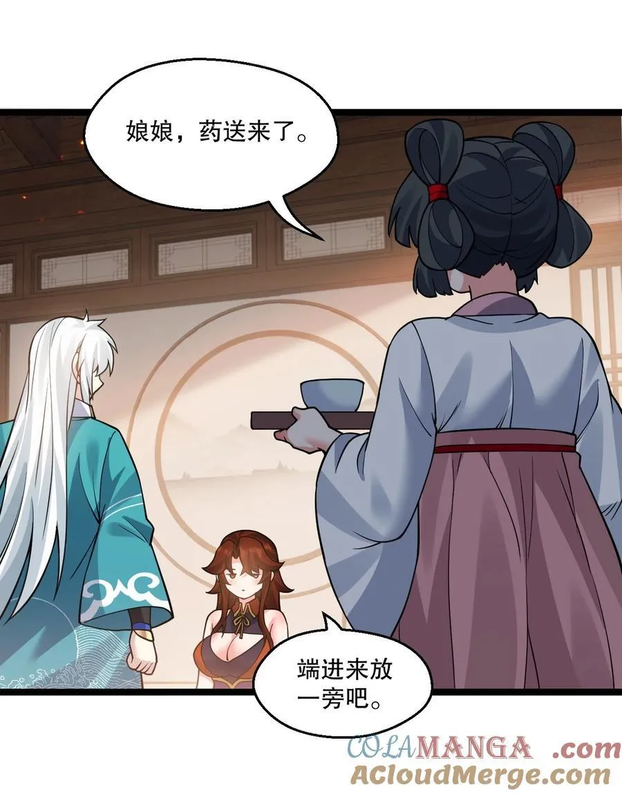 238 为师可是妇科圣手！16