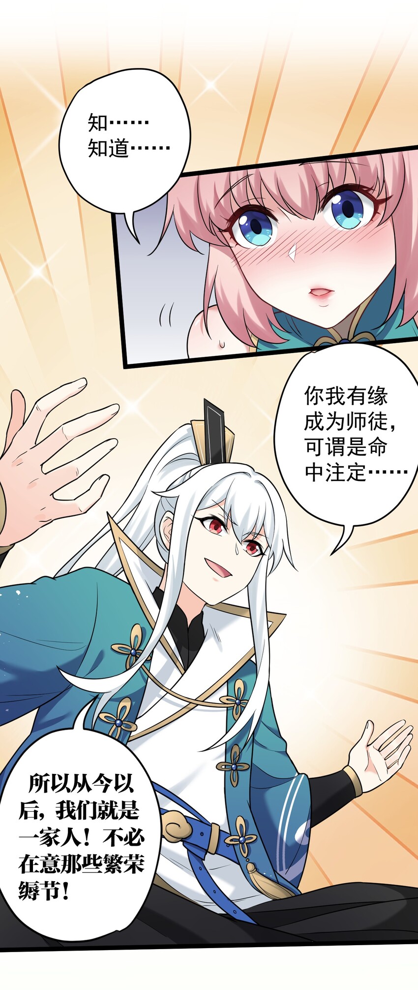 5 一日为师终身为父10