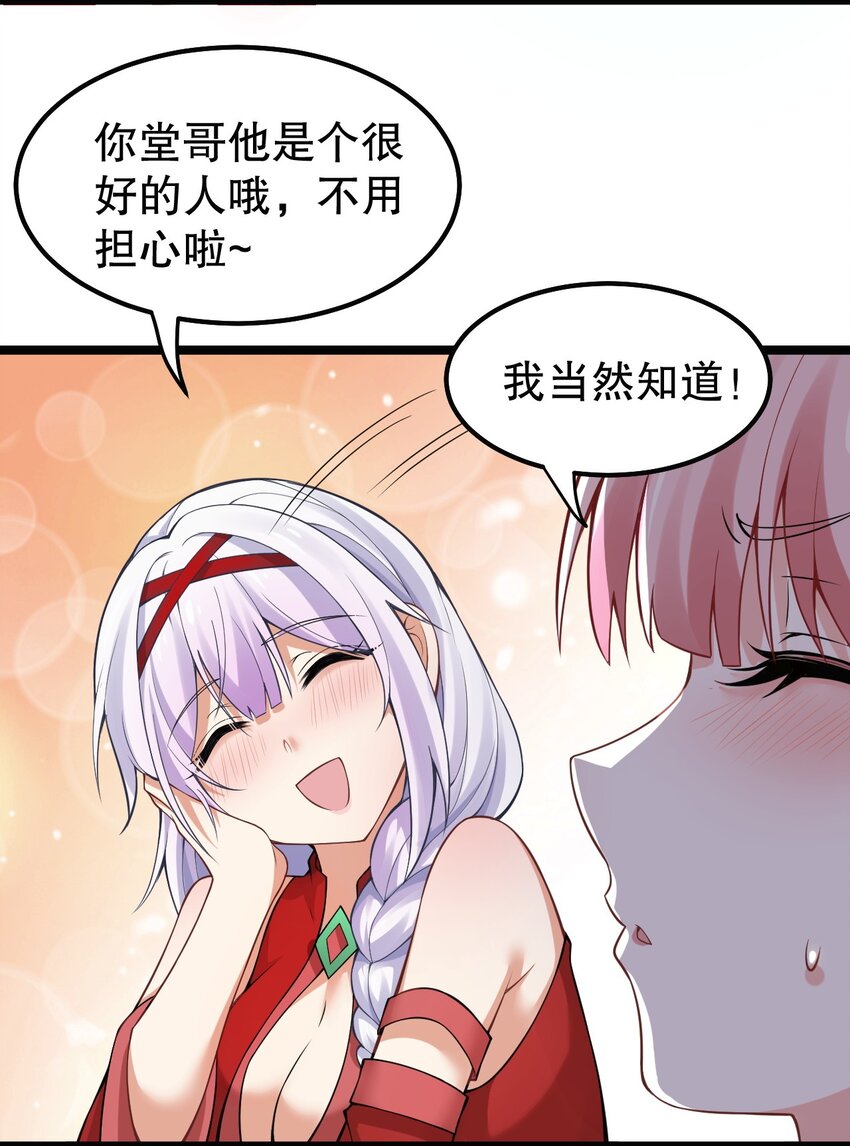 109 桃儿吃醋了！20
