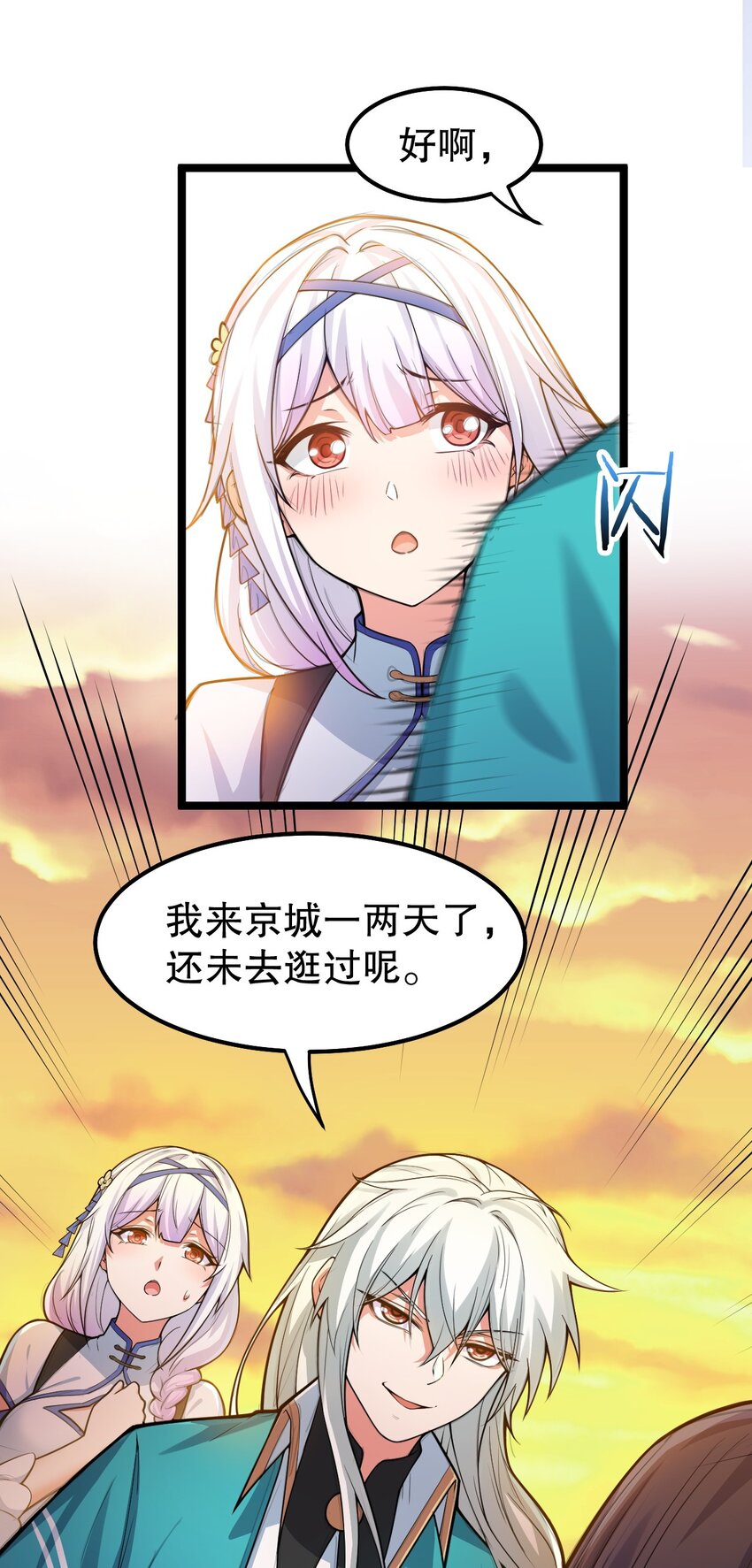 104 今晚！我就是后宫王！10