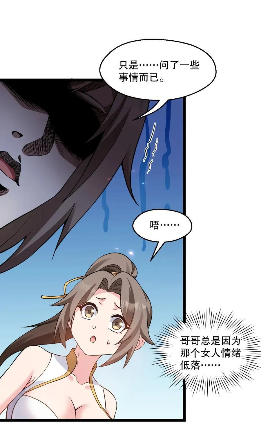 229 九狱府君32