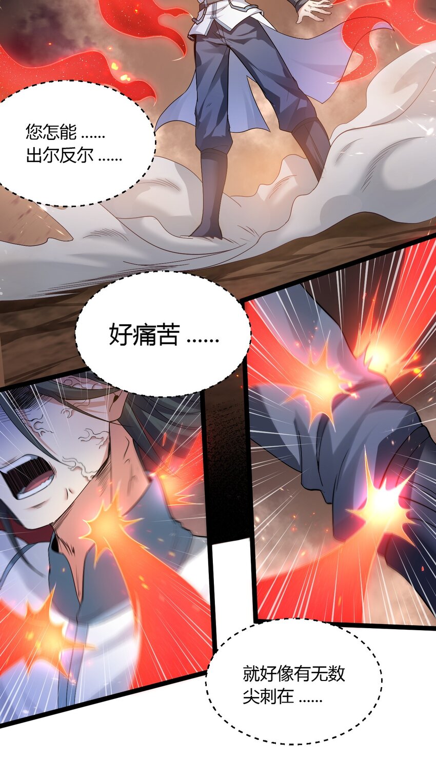 89 司言我，被你惹怒了！34