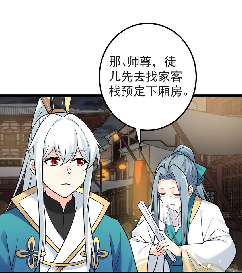 8 初次“约会”？！28