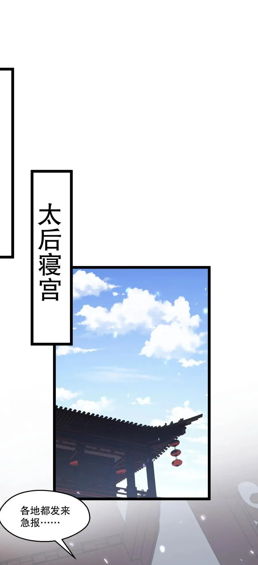 205 桃儿的戏份才是最多的！29