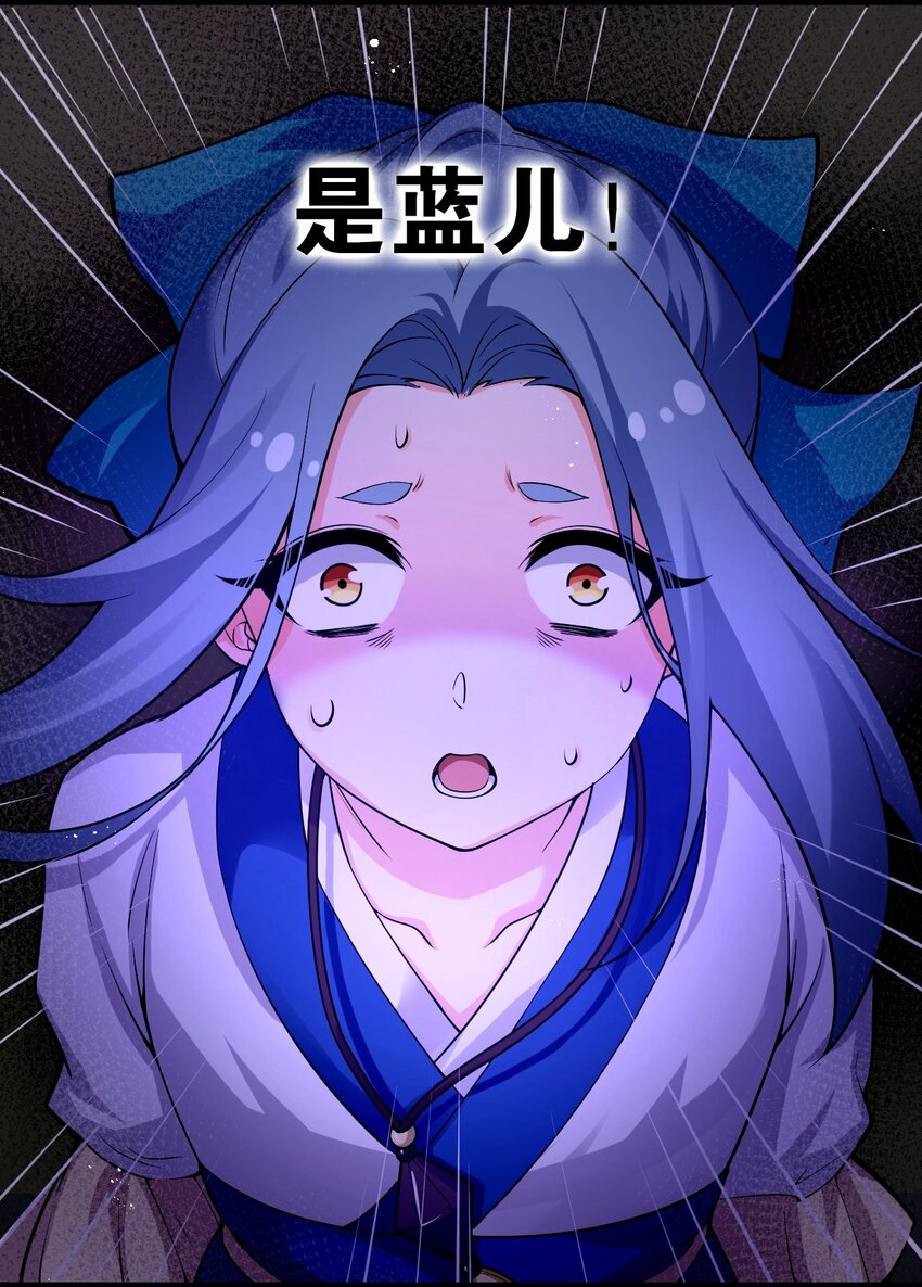46 蓝儿的过去44
