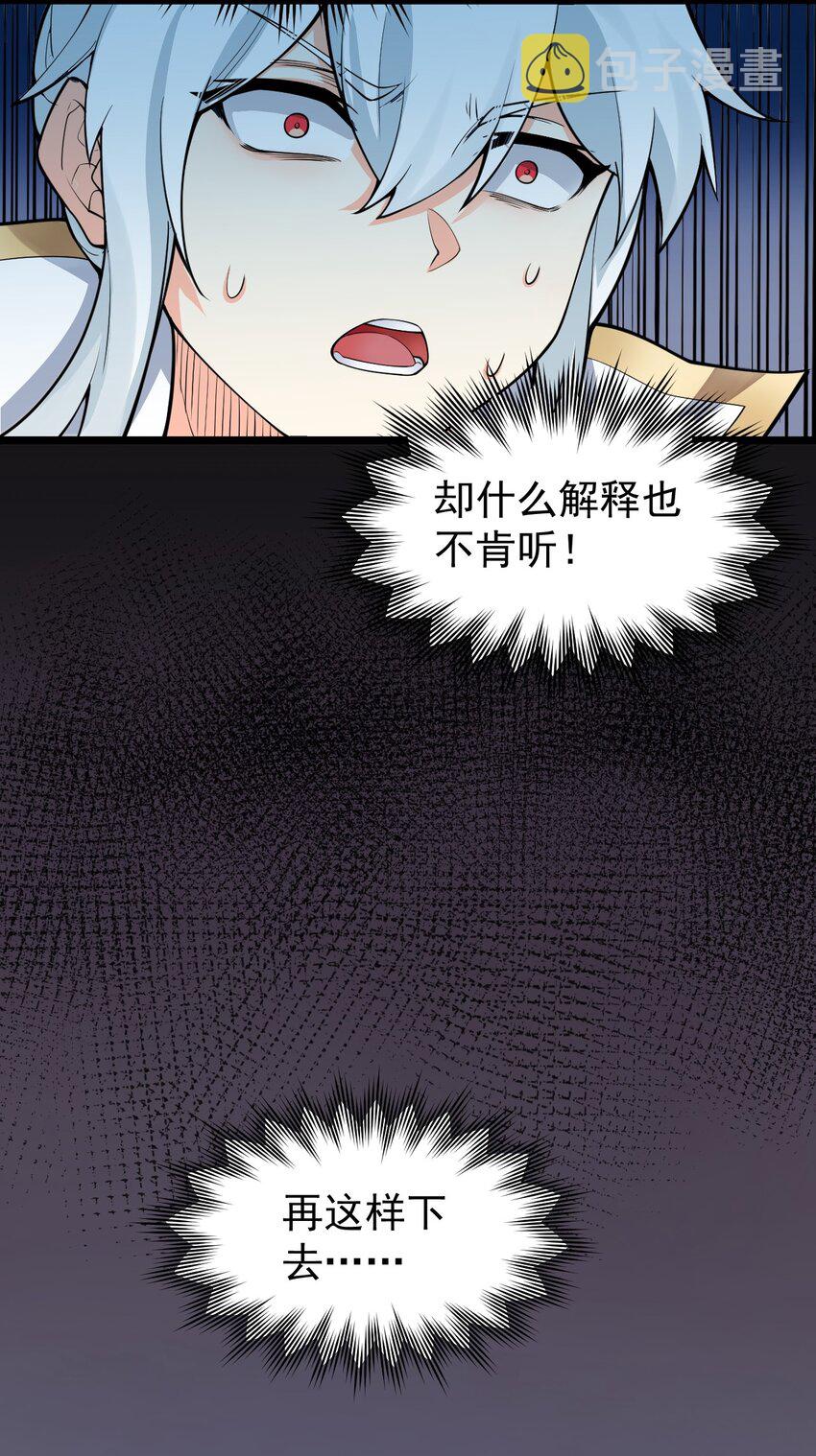 49 大事不妙啊！5