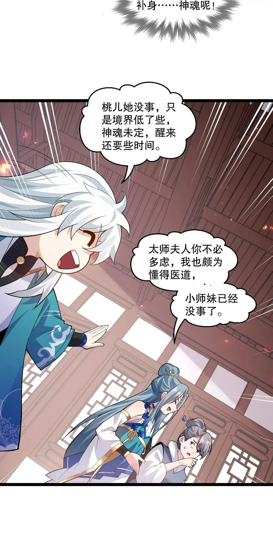 203 桃儿，回家了38