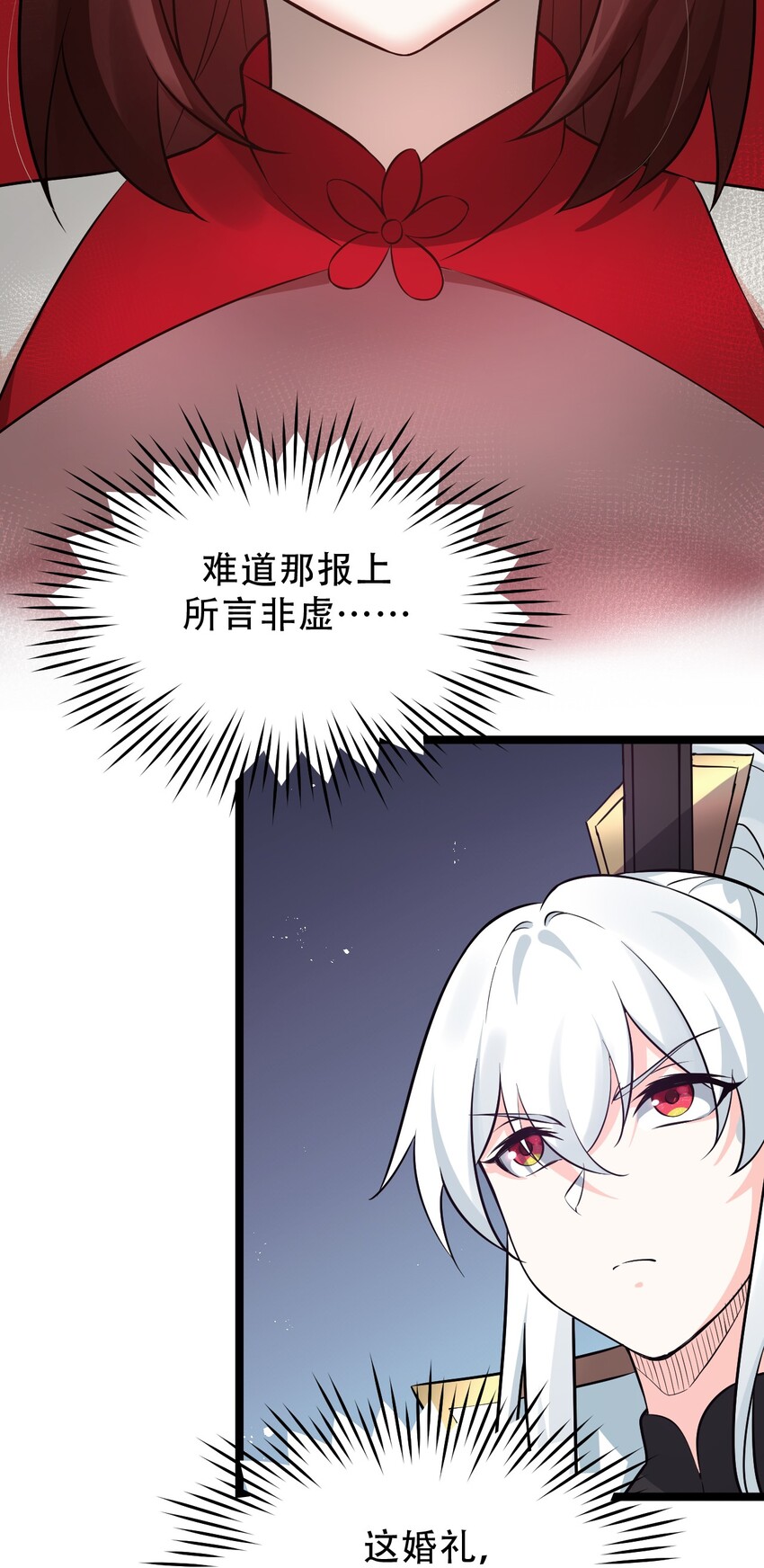 36 难道是…情郎？！30