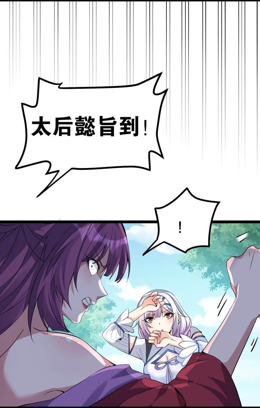 117 不准侮辱我夫君！29