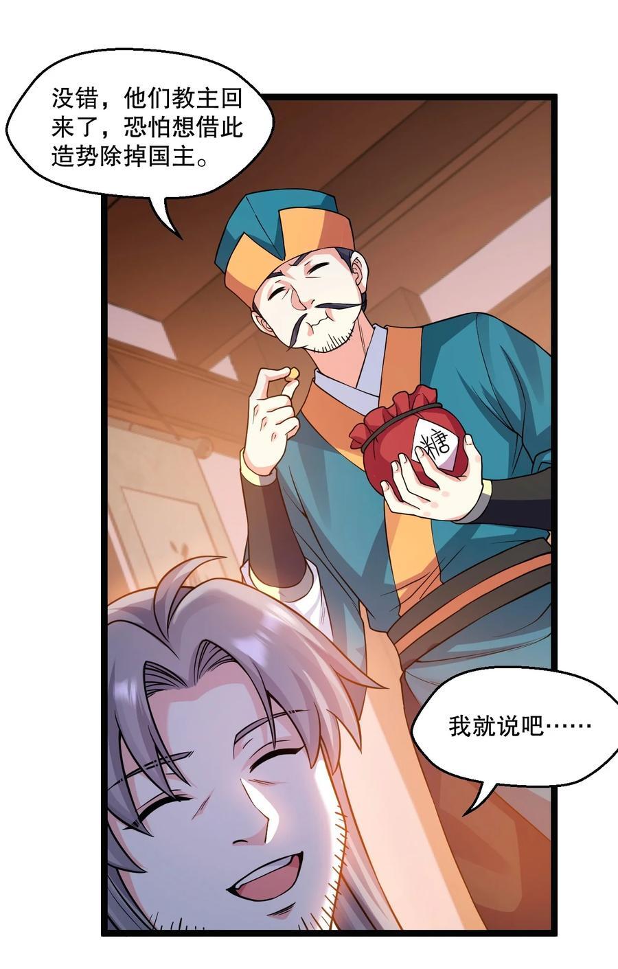 180 师尊~一起来泡吧23