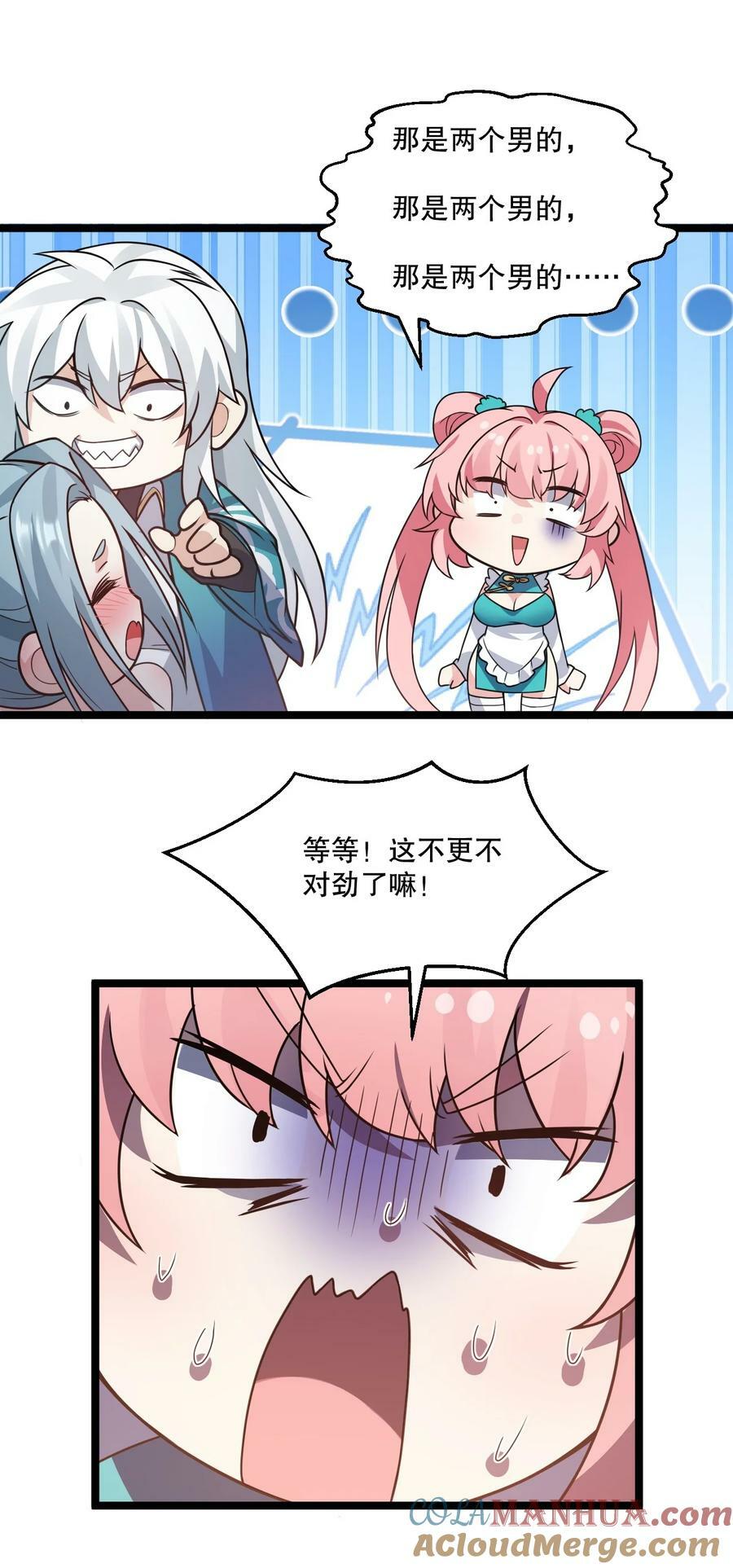 176 慢点！太多了！22