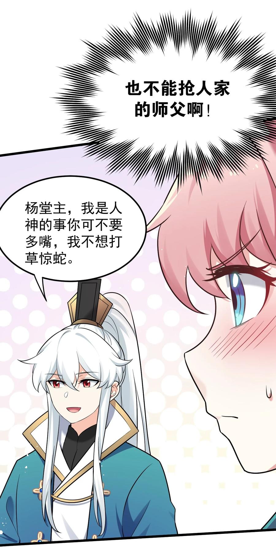40 白…教主？44