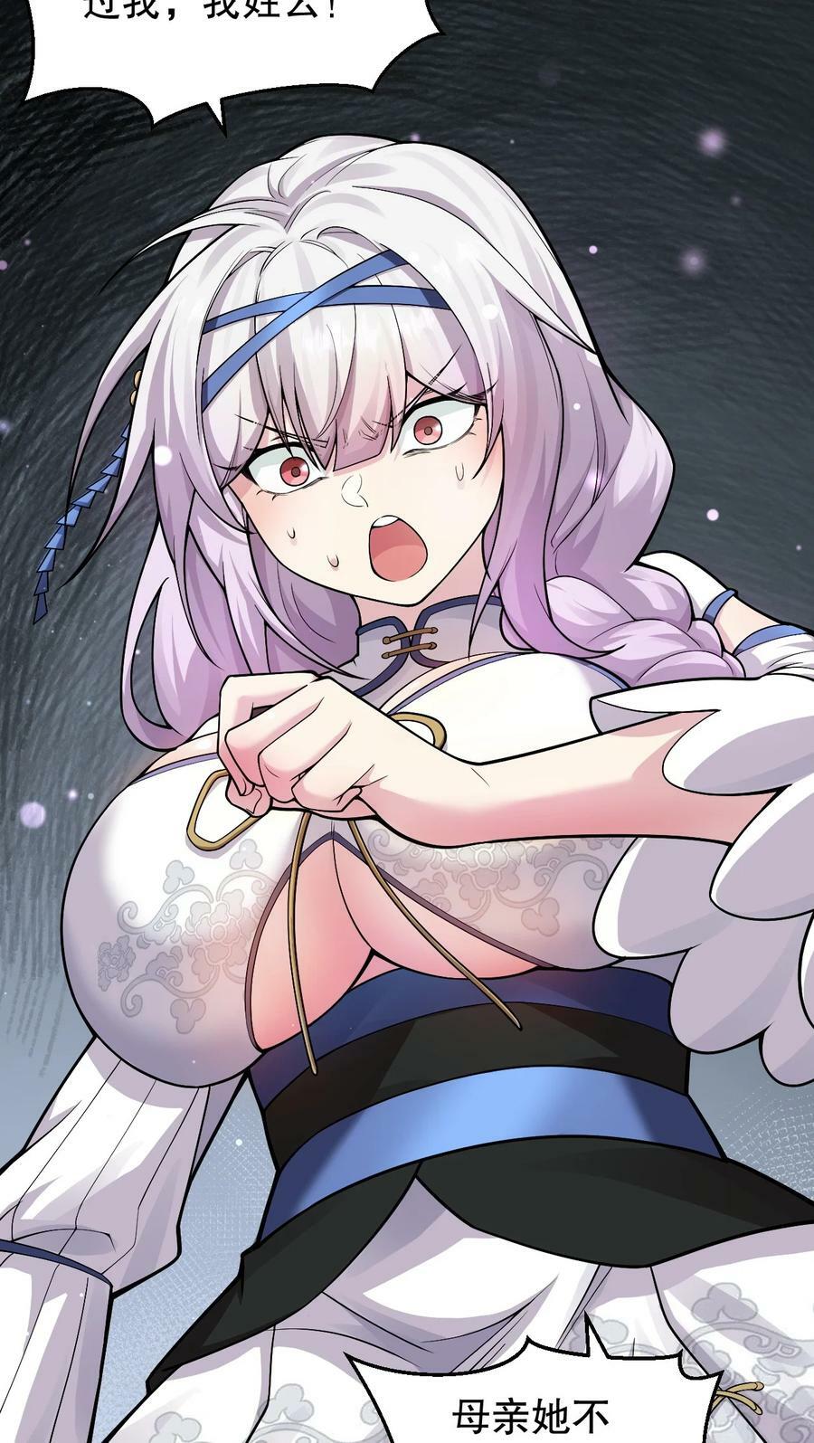 150 永宁的生父？！43