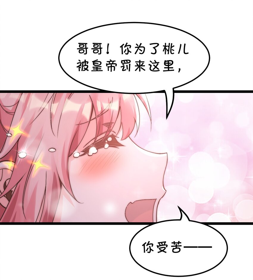 63 师父给的东西，谁也别想抢走！36