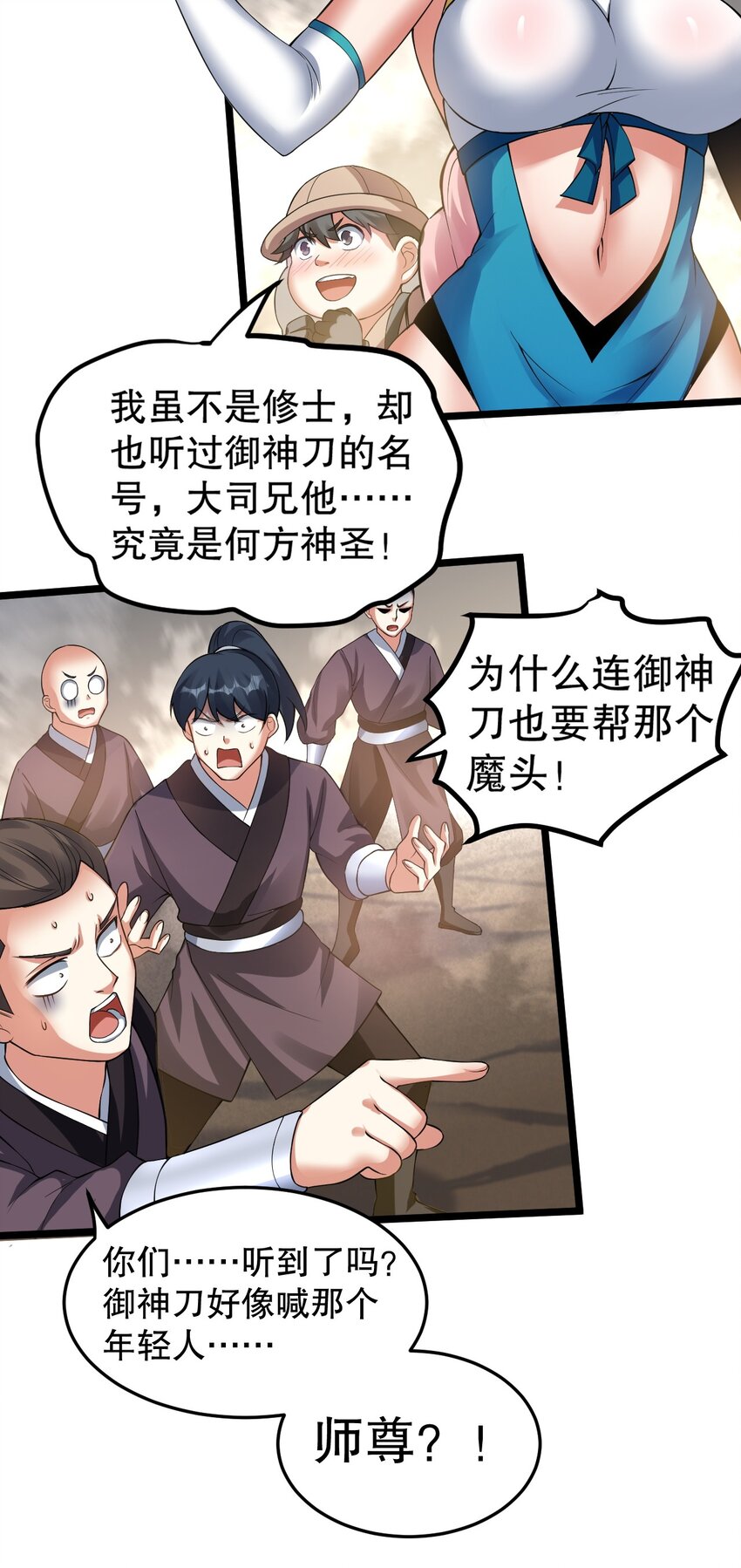 86 这不是狗链! 是爱的证明呀！18