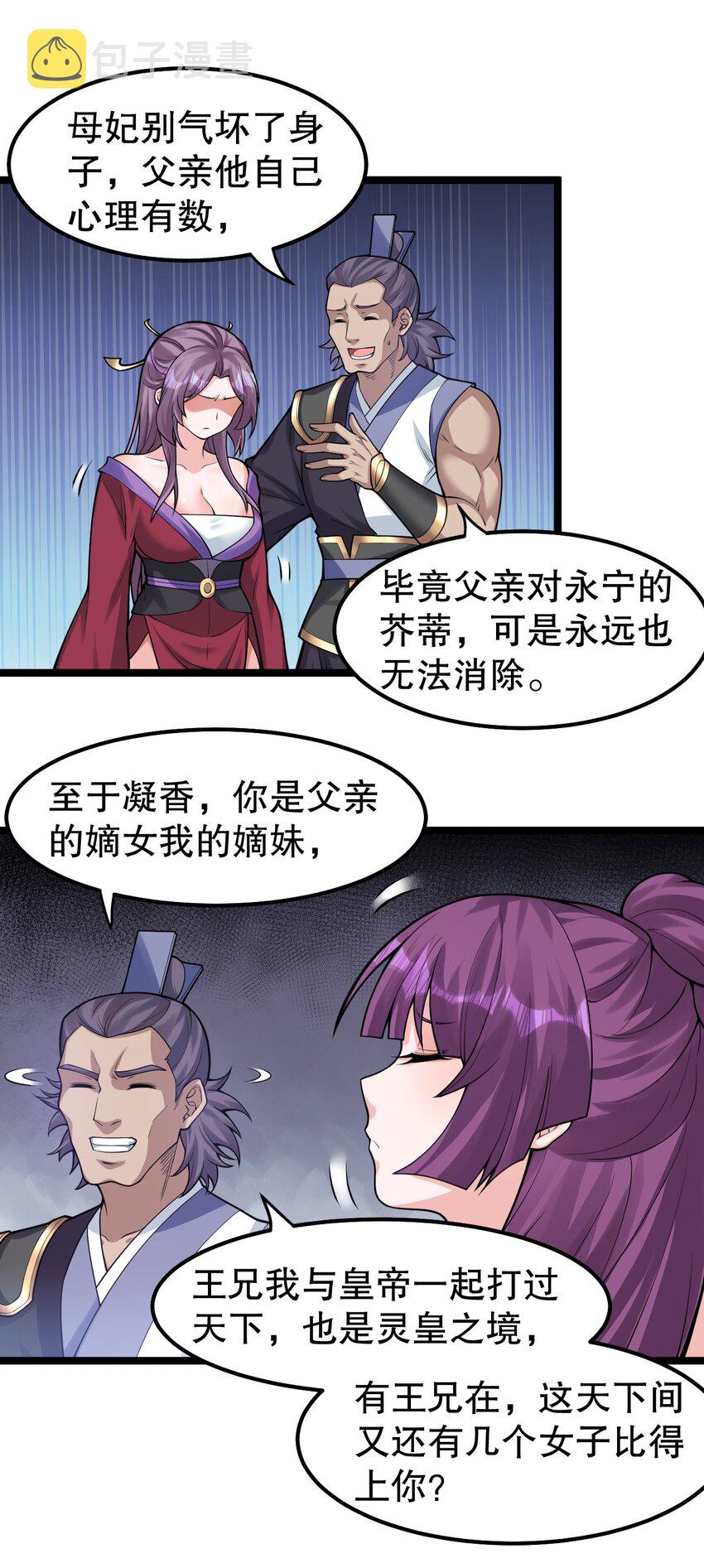 124 夫君~我来帮你搓背背21