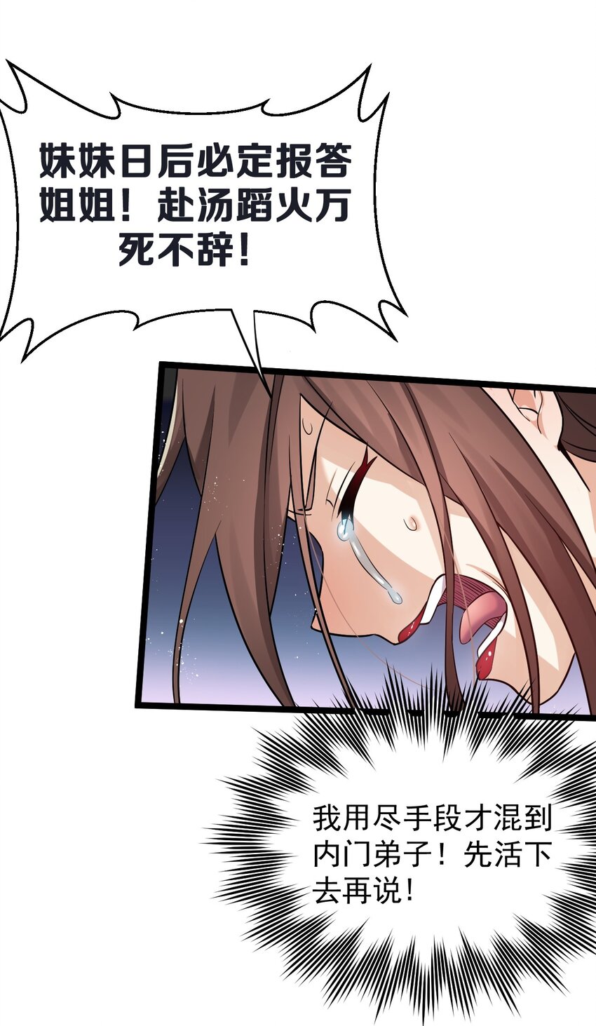 12 穿上女装就……？！25