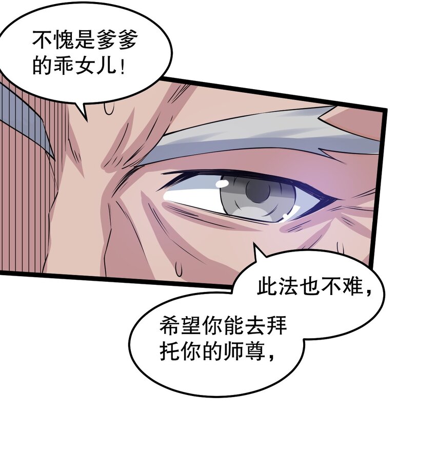 99 师父，求你娶了永宁16
