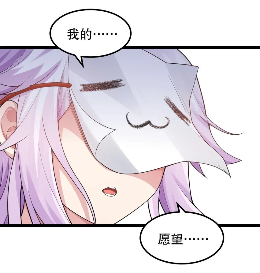 143 我的愿望是……11