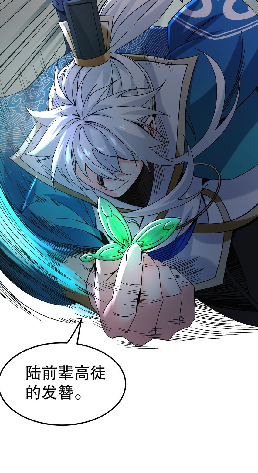 63 师父给的东西，谁也别想抢走！18