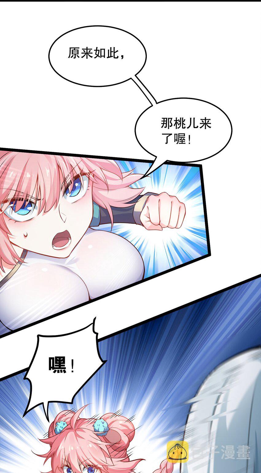 95 臭师父！不能打人家那里啊！18