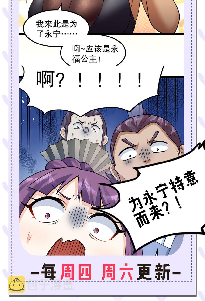128 屁股好痛，夫君帮揉揉吧50