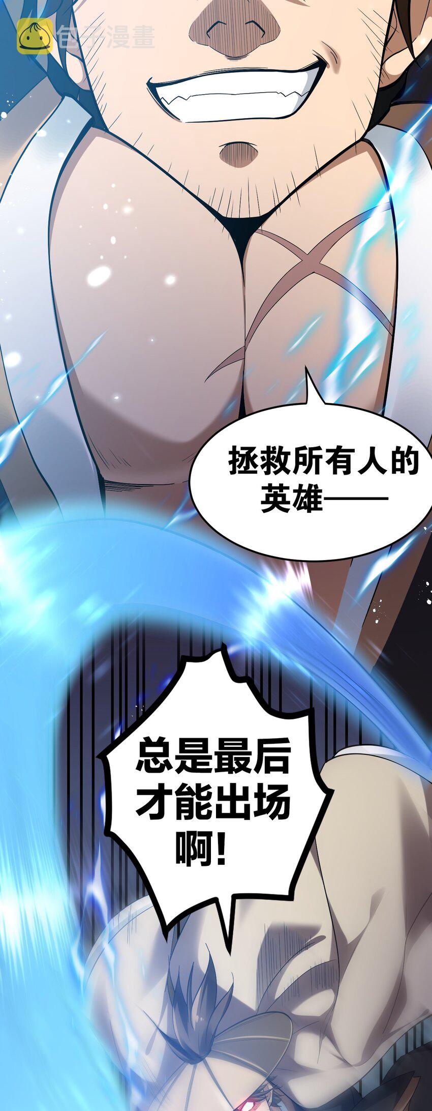 87 英雄，总会最后出场！28