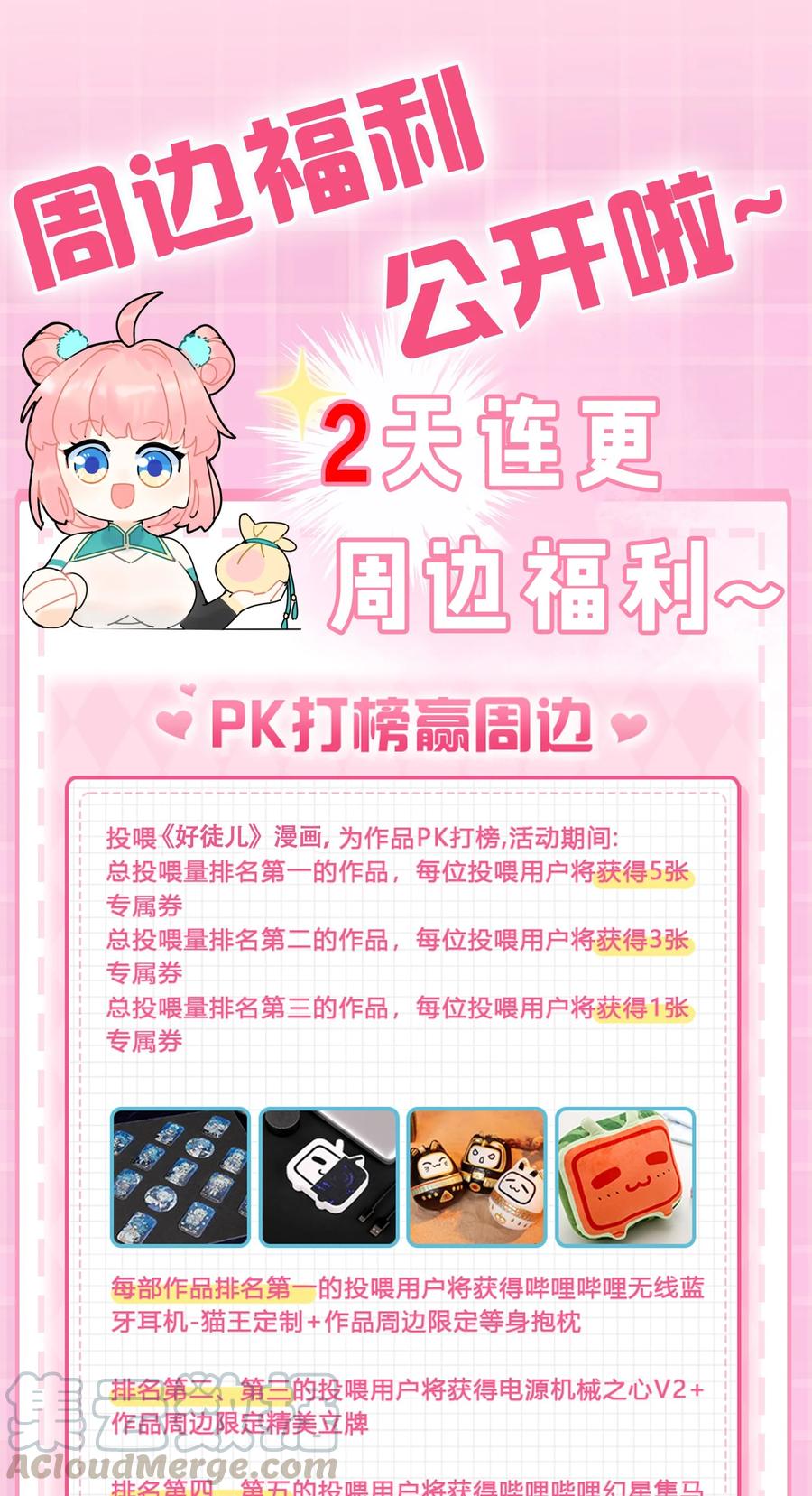 41 御神刀+【奥运特别篇福利】60