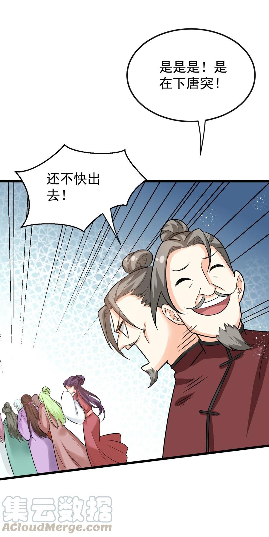 40 白…教主？33