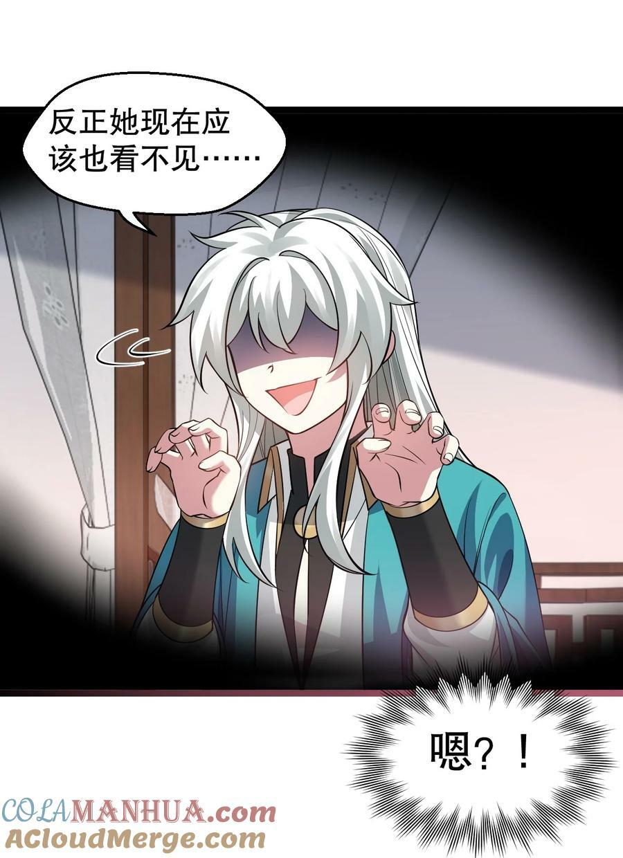 169 你这手段也太下作啦！32
