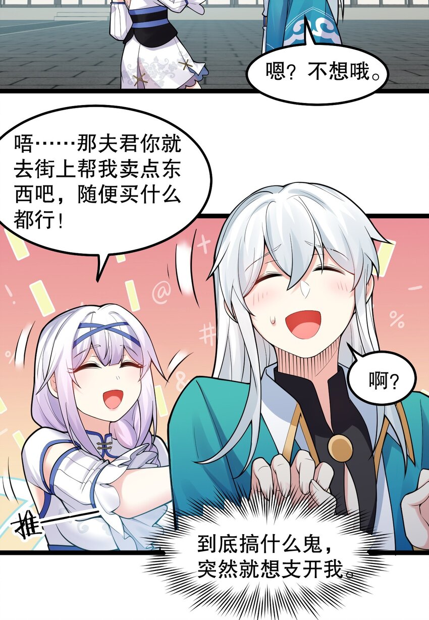 135 桃儿和永宁的约定10