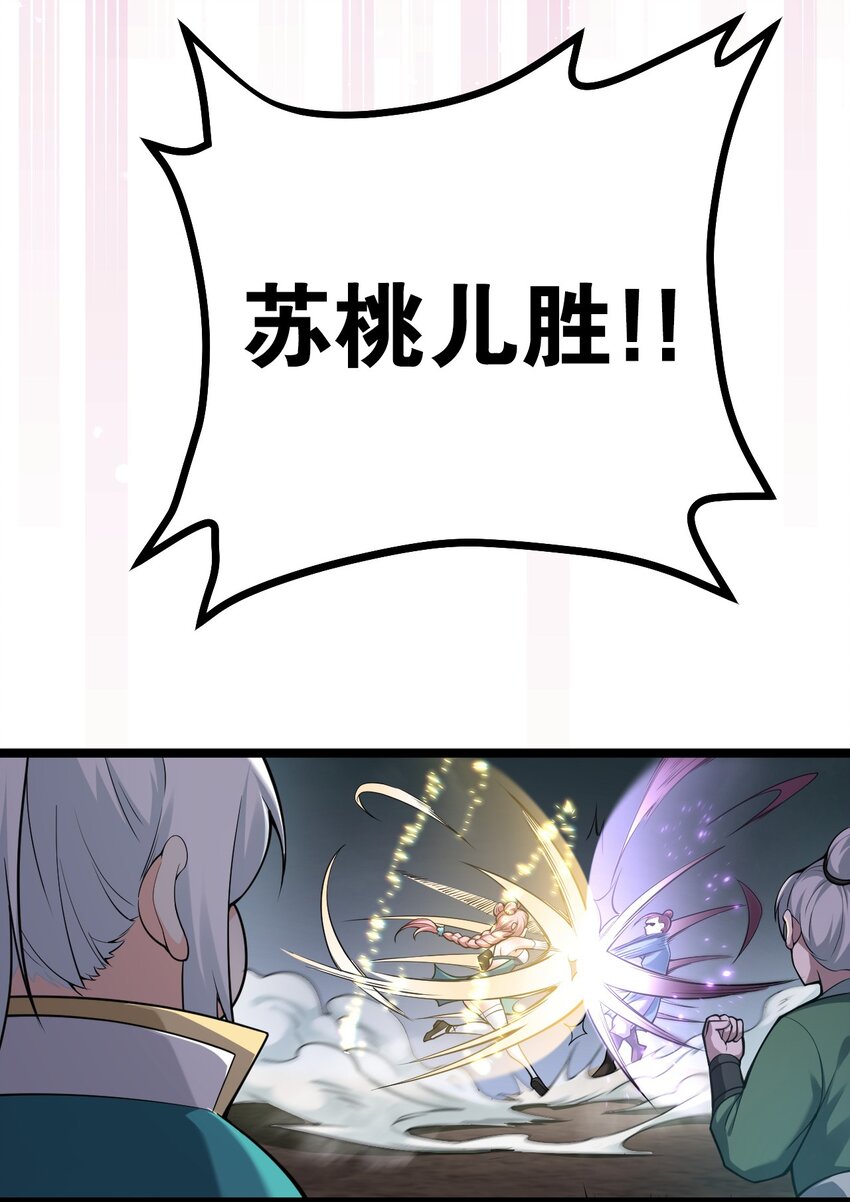 71 苏桃儿VS柳叶青11
