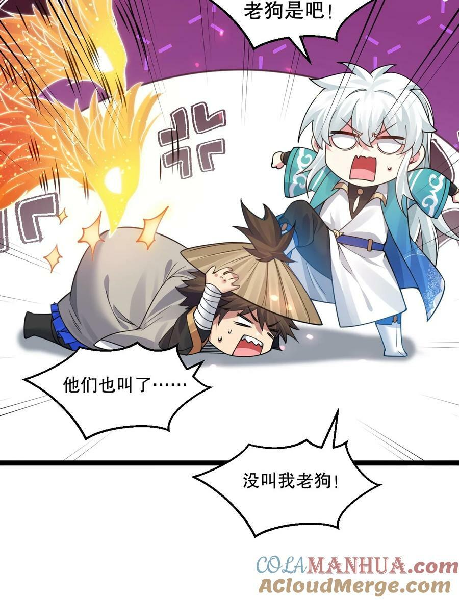 175 喊我老狗？长本事了!!12
