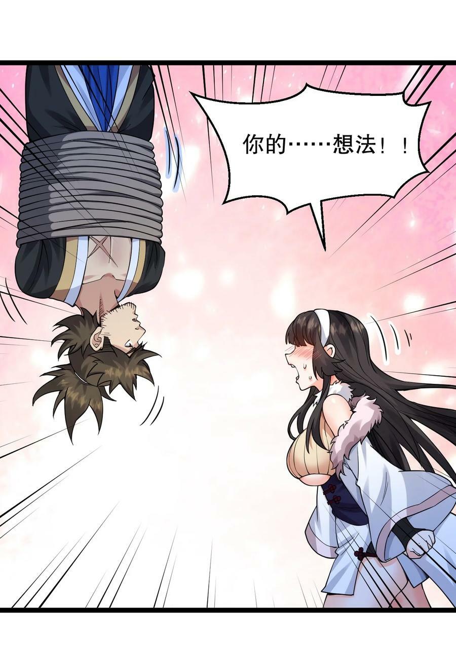 160 大晚上唤我来她居室？25